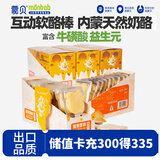 蒙贝互动奶酪棒 猫咪狗狗零食 软酪棒原味 中小型犬磨牙训犬16g×10支