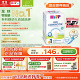 喜宝（HiPP）德国珍宝版有机益生菌婴幼儿配方奶粉1段600g/盒 德爱平替