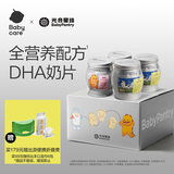 光合星球Babycare【飞奔的奶牛】高钙牛奶片礼盒儿童零食奶贝糖果4罐