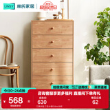 林氏家居收纳柜子储物柜五斗柜卧室柜多用抽屉斗柜置物柜客厅实木脚LS187E 【原木色】五斗柜0.6m 斗柜