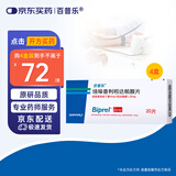 【原研药】百普乐 培哚普利吲达帕胺片 4mg:1.25mg*20片/盒4盒装