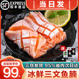 海泽鲜 挪威冰鲜三文鱼刺身（大西洋鲑）生鲜日式刺身拼盘生鱼片即食 整块纯鱼腩 500g 【默认去皮100g】