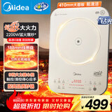 美的（Midea）电磁炉0油墨家用多功能2200W双测温变频恒温智能电磁灶火锅炉玻璃面板4D防水22RB11配炒锅
