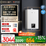 能率（NORITZ）【慧心·小自在】 16升燃气热水器 天然气  卧室级静音 精控恒温  银离子抑菌 小尺寸16EX31FEX 