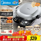 美的（Midea）电饼铛 电饼档 双面加热煎烤机烙饼锅 早餐机 加大加深三明治机煎饼薄饼机钛陶0氟匀火烤盘JKC3083