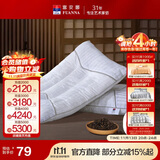 富安娜枕头纯棉颈椎枕决明子草本枕抗菌枕芯茶香舒睡枕单只 74*48cm 白