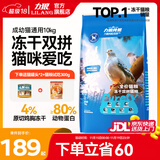 力狼猫粮 成猫幼猫通用型天然粮 【升级冻干3.0】冻干猫粮10kg