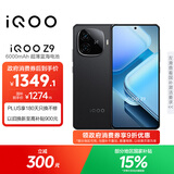 vivo iQOO Z9 【国家补贴】12GB+256GB 曜夜黑 6000mAh 蓝海电池 第三代骁龙 7 电竞手机