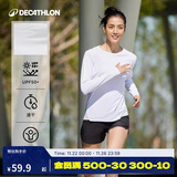 迪卡侬训练防晒打底衣长袖健身跑步运动服T恤上衣RUNW2621304活力白S
