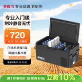英得尔车载冰箱FC20灵动双箱压缩机纯车用冷藏冷冻冰箱12V24V220V