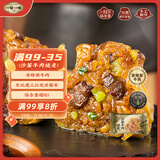 一旬一味生鲜面点安格斯沙茶牛肉烧麦70g*4只儿童烧卖 包子早餐半成品速食