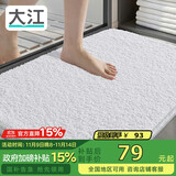 大江地垫卫生间脚垫浴室门口吸水垫厕所浴室防滑地垫60x90cm