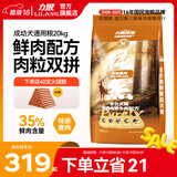力狼狗粮 纯然金毛阿拉斯加40拉布拉多萨摩耶马犬德牧中大型犬粮 鲜鸡肉｜肉粒双拼｜鲜肉犬粮40斤