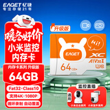 忆捷（EAGET）64GB TF（MicroSD）存储卡 A1 U3 V30 C10 行车记录仪&小米监控摄像头内存卡 升级耐用