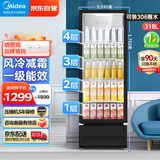美的（Midea）商用展示柜冷藏保鲜柜318升风冷展示柜风幕柜饮料啤酒蛋糕水果保鲜柜一级能效SC-318GM(EB)黑色