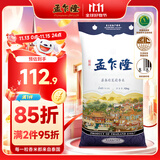 孟乍隆 苏吝府茉莉香米 大米20斤 进口大米 泰国香米 长粒米 香米