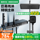 浪鲸恒温淋浴花洒套装钢琴花洒全套增压自洁沐浴器精铜浴室淋雨器 基础款【枪灰冷热】增压雨淋