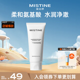 Mistine蜜丝婷氨基酸洗面奶洗脸清洁护肤洁面乳100g 细致毛孔洗面奶男女