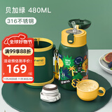 恩尼诺（aneno）儿童保温水杯水壶吸管杯316不锈钢宝宝幼儿园小学户外直饮保温壶 升级贝卡绿 帆布杯套 480ml