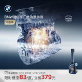 宝马（BMW）官方原厂燃油宝汽油燃油添加剂欧洲原装进口汽车强力除积碳清洗剂 18瓶装
