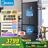 美的（Midea）508升法式多门四开门双系统双循环一级能效除菌净味大容量家用冰箱BCD-508WTPZM(E) 国家补贴20%