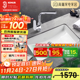 科勒（KOHLER） 台盆方形台下盆面盆拉蒂纳浴室卫生间洗手盆陶瓷洗脸盆 2214(18寸)面盆+20710T抽拉龙头