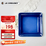 酷彩（Le Creuset）法国炻瓷彩色水果餐盘冷热菜盘家用菜碟子餐具21cm方形碟马赛蓝