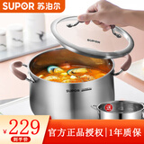 苏泊尔（SUPOR） 加厚汤锅小红圈304不锈钢汤锅加深煮锅炖锅奶锅明火电磁炉 通用 RT22AA1-22CM-配蒸格