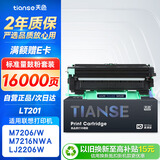 天色适用联想m7206硒鼓m7256whf兄弟mfc1919nw1906 dcp1618w1680 1519打印机墨盒tn1035粉盒t201