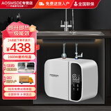 AOSMSDE史密思小厨宝热水器家用储水式1600W一级能效速热恒温小型迷你厨房洗手间卫生间热水宝上出水 8L 1600W 速热【指导安装】智能定时预约