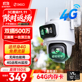 360室外摄像头5C双摄3K 4G版双500万超清双摄家用无线手机远程监控度全景室外摄像头三画面防水夜视