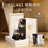 圣罗兰（YSL）黑管镜面爱心唇釉443口红滋润化妆品生日礼物送女友圣诞礼物