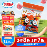 小火车托马斯进口牛霖肉牛肉肠 开袋即食儿童早餐宝宝零食火腿肠原味70g