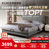 顾家家居（KUKA）布艺床京东家具主卧大床双人床1.5米x2米9052云影灰床架+活力垫