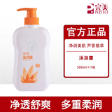 完美（PERFECT）沐浴露   完美芦荟沐浴露   沐浴露 每瓶500ml