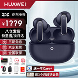 华为FreeBuds Pro 5真无线蓝牙耳机悦彰录音转写星闪耳机听力助听入耳式主动降噪跑步游戏低延时MT33 穹宇蓝丨送店铺延保+晒单豪礼 JD电竞官方店