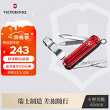 维氏瑞士军刀理容伴侣65mm个人护理迷你多功能刀指甲刀折叠刀0.6463.T