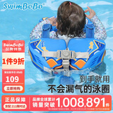 swimbobo 婴儿游泳圈 儿童0-3岁宝宝防侧翻防呛水免充气腋下圈泳圈K7909