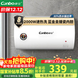 康宝（Canbo）热水器 电热水器40升 储水式厨房家用小户型出租屋 上门安装 小巧双重防护 CBD40-2WAFEJ1