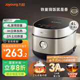 九阳（Joyoung）家用4L3~4人电饭煲电饭锅2斤铁釜内胆1200W IH立体大火3A级好米饭触控大屏40T39