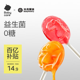光合星球babycare儿童零食无糖棒棒糖无添加糖果棒棒糖梨膏味78g