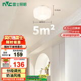 雷士（NVC）简约奶油风玄关灯书房花型吸顶灯天花灯走廊灯12瓦 包安装