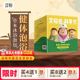 艾裕儿童泡澡中药包金银花婴儿泡澡包宝宝药浴包小儿健体艾草艾叶洗澡 263益体加强-风寒鼻涕20g*12袋