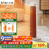小熊（Bear）取暖器石墨烯暖风机家用电暖器加高速热电暖气立式摇头电热风扇大面积轻音节能热风机DNQ-F20B3
