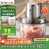 小熊（Bear）绞肉机家用 绞馅机碎肉机电动多功能料理搅拌机打肉机饺子肉馅蒜蓉机搅肉机2L无孔双刀QSJ-L03H1