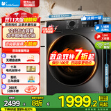 小天鹅（LittleSwan）全自动家用滚筒洗衣机12公斤大容量洗烘一体变频1.1洗净比高温消毒除螨除菌羽绒服洗国家补贴20% 【V20带烘干12公斤】1.1洗净比+消毒洗