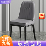 阳光半岛餐椅家用简约轻奢皮椅子软包餐桌椅靠背凳子厨房客厅餐厅休闲歺椅 【套装4把装】黑腿 颜色备注