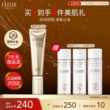 怡丽丝尔金管防晒霜35mlSPF30+防晒霜隔离霜护肤防晒隔离二合一防紫外线