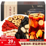 福东海 人参五宝茶3盒装【精选整料】30天量版八宝茶男滋补黑桑肾葚黄精