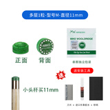 MIKE WOOLDRIDGEMIKE绿鬼皮头小头杆台球杆蓝钻卡姆阿塔大头斩九球斯诺克枪头用品 11mm -1粒-型号M【送工具】